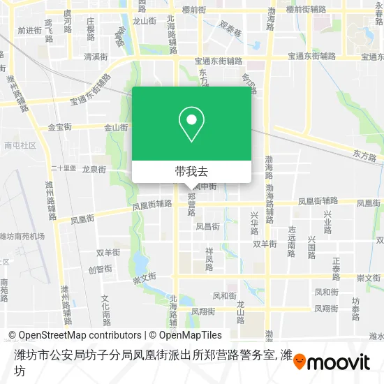 潍坊市公安局坊子分局凤凰街派出所郑营路警务室地图