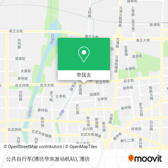 公共自行车(潍坊华东发动机站)地图