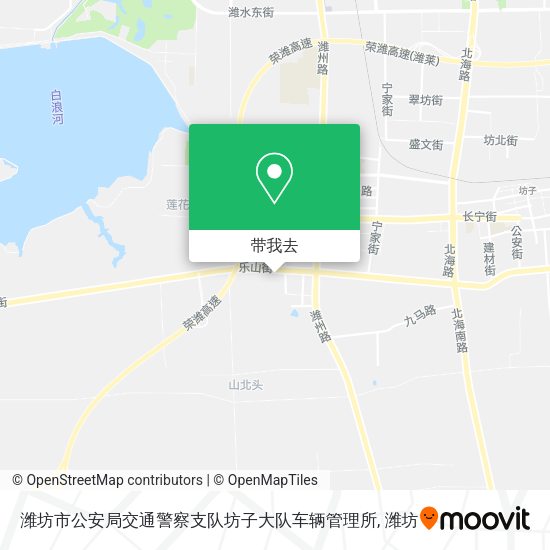 潍坊市公安局交通警察支队坊子大队车辆管理所地图