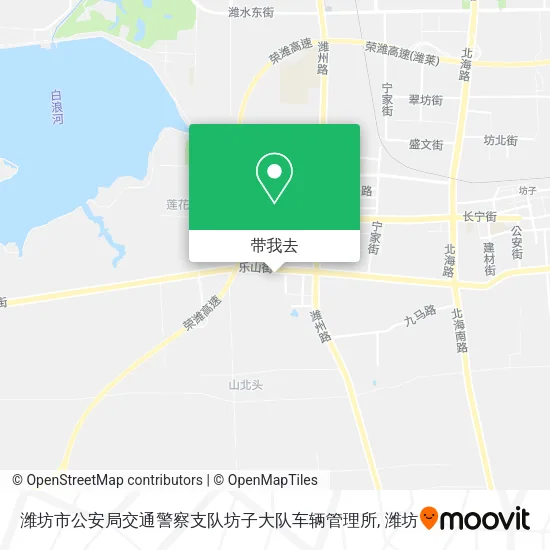 潍坊市公安局交通警察支队坊子大队车辆管理所地图
