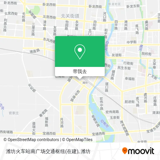 潍坊火车站南广场交通枢纽(在建)地图