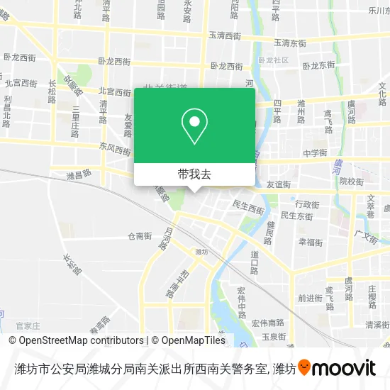 潍坊市公安局潍城分局南关派出所西南关警务室地图