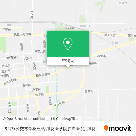 92路(公交寒亭枢纽站-潍坊医学院肿瘤医院)地图