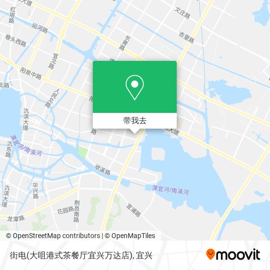 街电(大咀港式茶餐厅宜兴万达店)地图