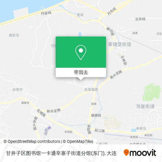 甘井子区图书馆一卡通辛寨子街道分馆(东门)地图