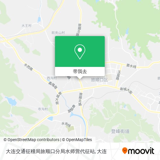 大连交通征稽局旅顺口分局水师营代征站地图