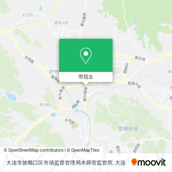 大连市旅顺口区市场监督管理局水师营监管所地图