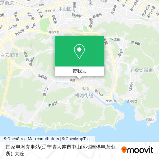 国家电网充电站(辽宁省大连市中山区桃园供电营业所)地图