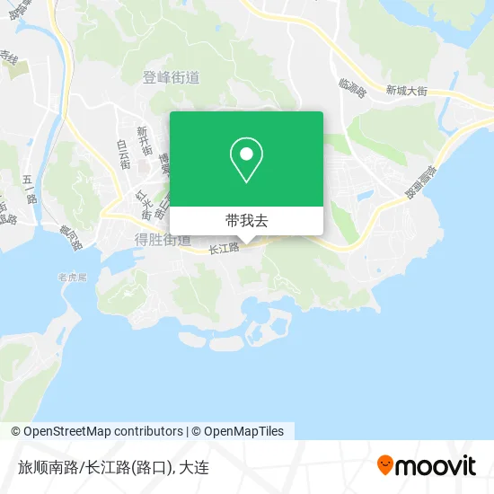 旅顺南路/长江路(路口)地图