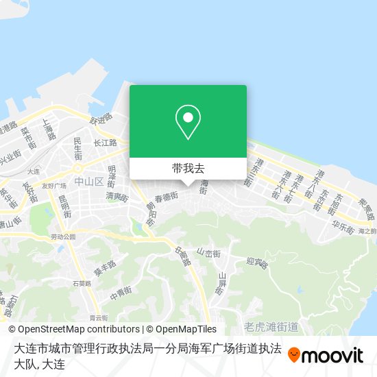 大连市城市管理行政执法局一分局海军广场街道执法大队地图