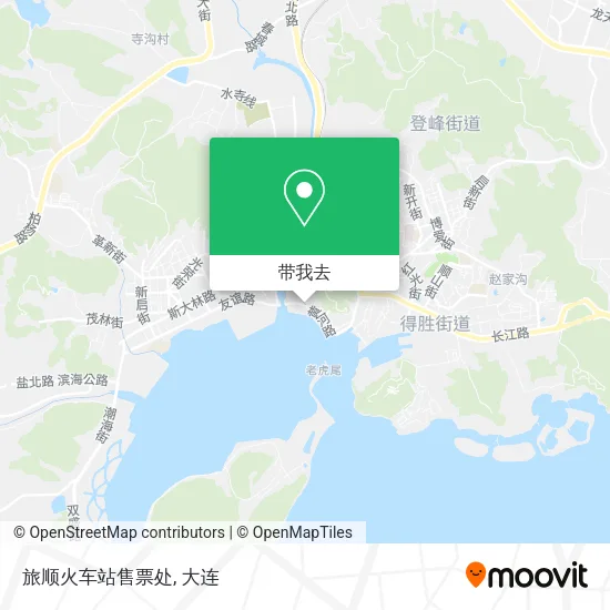 旅顺火车站售票处地图