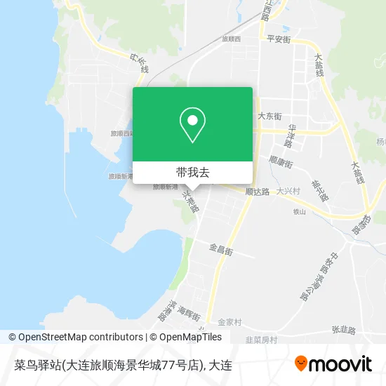 菜鸟驿站(大连旅顺海景华城77号店)地图