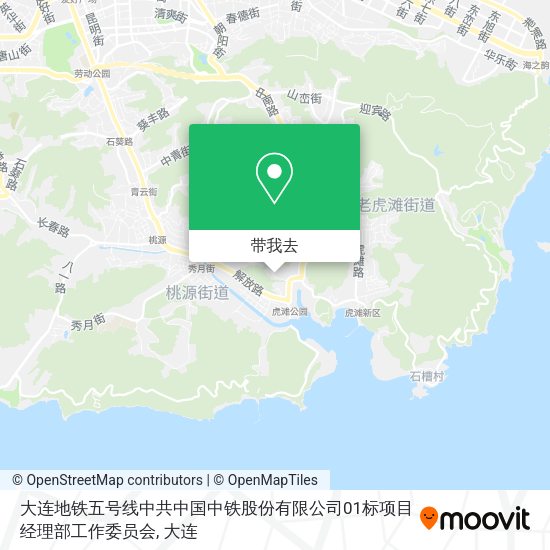 大连地铁五号线中共中国中铁股份有限公司01标项目经理部工作委员会地图