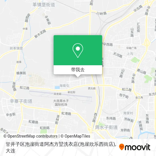 甘井子区泡崖街道阿杰方堃洗衣店(泡崖欣乐西街店)地图
