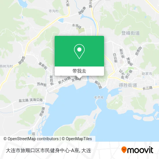 大连市旅顺口区市民健身中心-A座地图