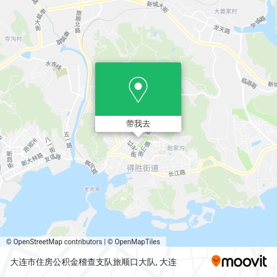 大连市住房公积金稽查支队旅顺口大队地图
