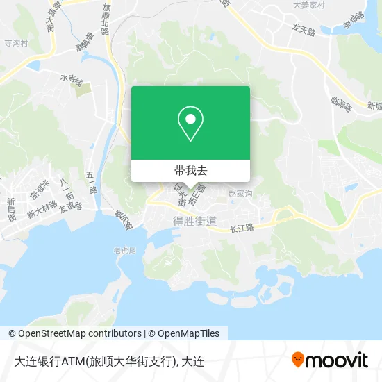 大连银行ATM(旅顺大华街支行)地图