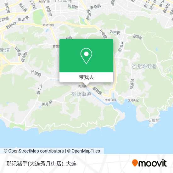 那记猪手(大连秀月街店)地图
