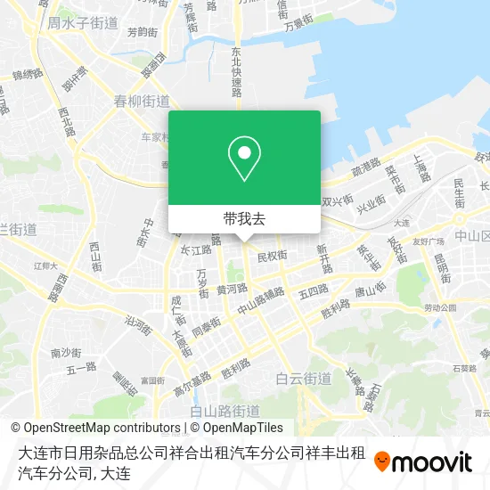 大连市日用杂品总公司祥合出租汽车分公司祥丰出租汽车分公司地图