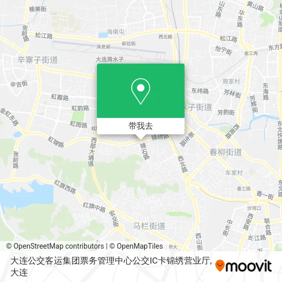大连公交客运集团票务管理中心公交IC卡锦绣营业厅地图