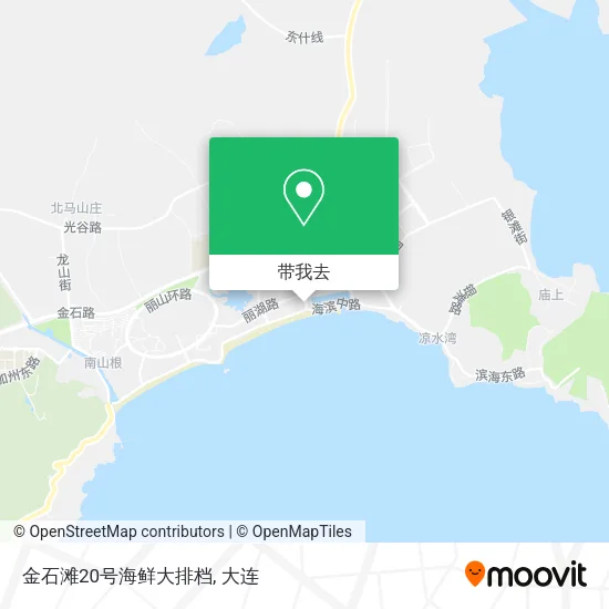 金石滩20号海鲜大排档地图
