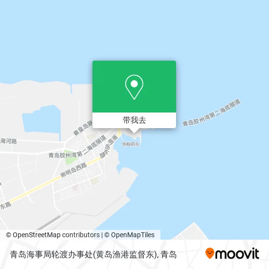 青岛海事局轮渡办事处(黄岛渔港监督东)地图