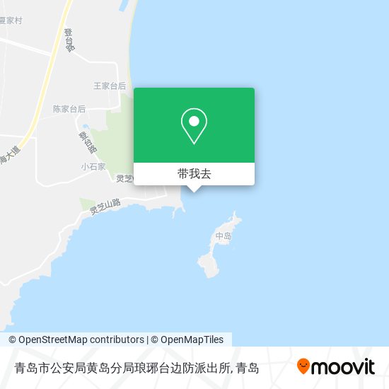 青岛市公安局黄岛分局琅琊台边防派出所地图