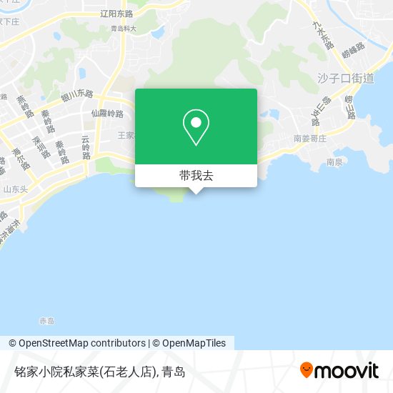 铭家小院私家菜(石老人店)地图