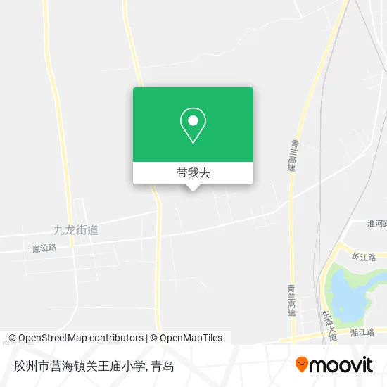 胶州市营海镇关王庙小学地图
