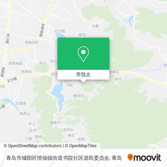 青岛市城阳区惜福镇街道书院社区居民委员会地图
