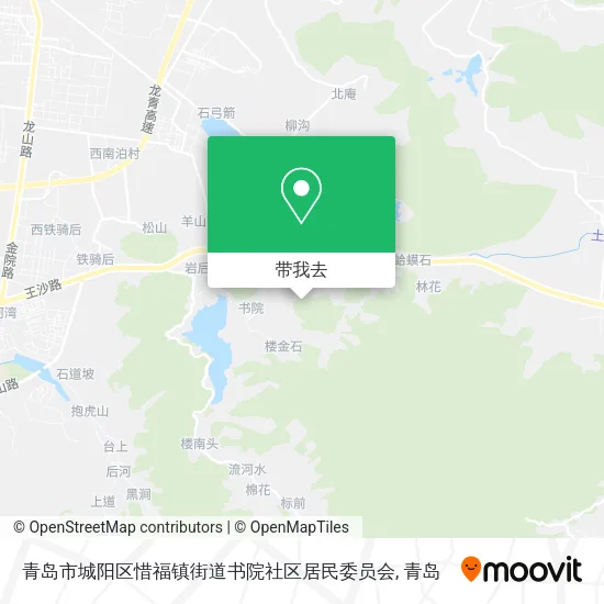 青岛市城阳区惜福镇街道书院社区居民委员会地图