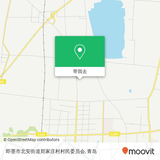 即墨市北安街道郑家庄村村民委员会地图