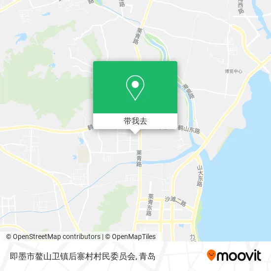 即墨市鳌山卫镇后寨村村民委员会地图