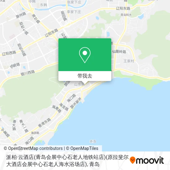 派柏·云酒店(青岛会展中心石老人地铁站店)(原拉斐尔大酒店会展中心石老人海水浴场店)地图