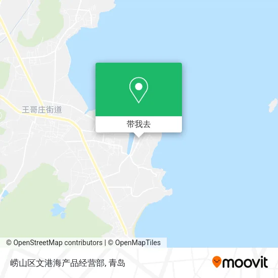 崂山区文港海产品经营部地图