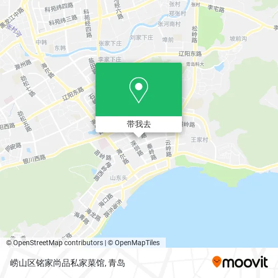 崂山区铭家尚品私家菜馆地图