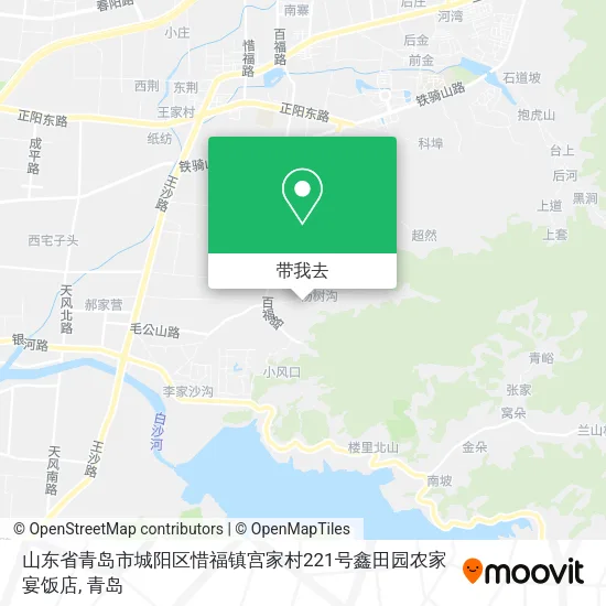 山东省青岛市城阳区惜福镇宫家村221号鑫田园农家宴饭店地图