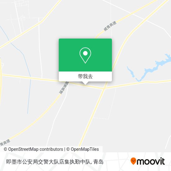 即墨市公安局交警大队店集执勤中队地图