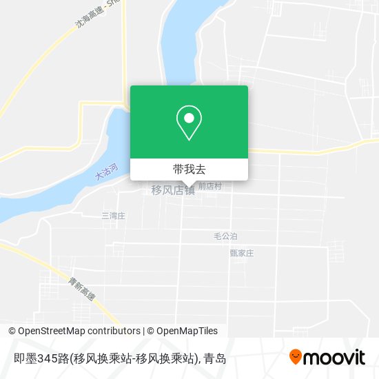 即墨345路(移风换乘站-移风换乘站)地图