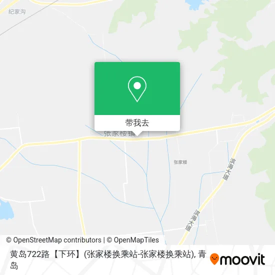 黄岛722路【下环】(张家楼换乘站-张家楼换乘站)地图