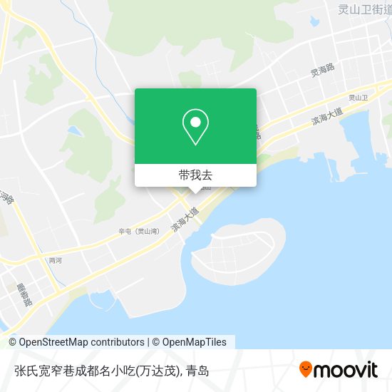 张氏宽窄巷成都名小吃(万达茂)地图