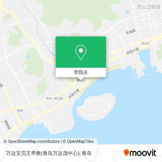 万达宝贝王早教(青岛万达茂中心)地图