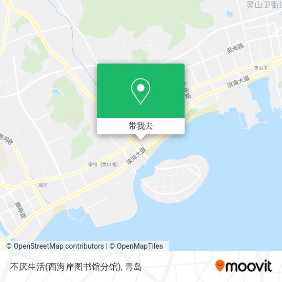 不厌生活(西海岸图书馆分馆)地图