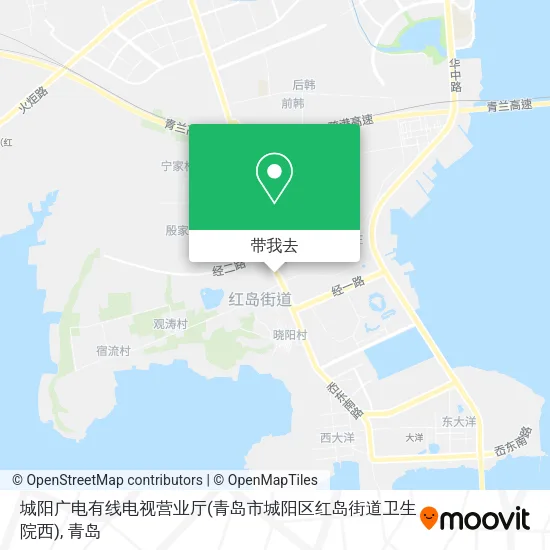 城阳广电有线电视营业厅(青岛市城阳区红岛街道卫生院西)地图