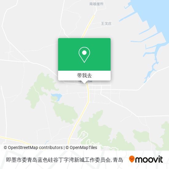 即墨市委青岛蓝色硅谷丁字湾新城工作委员会地图