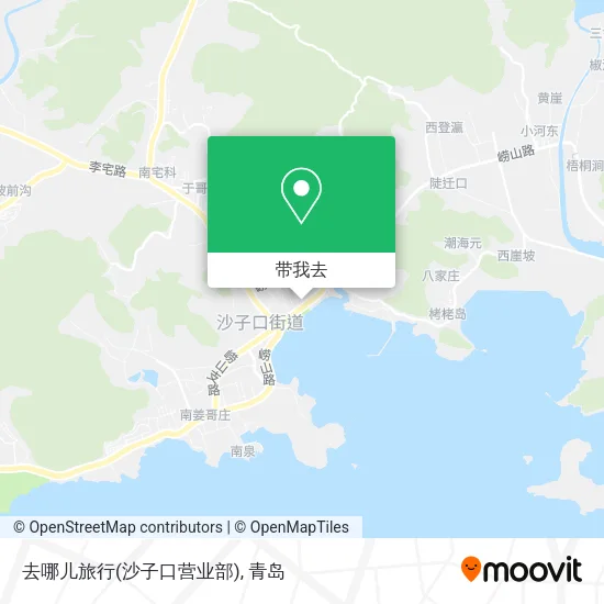 去哪儿旅行(沙子口营业部)地图