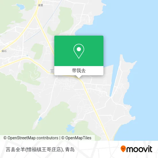 莒县全羊(惜福镇王哥庄店)地图