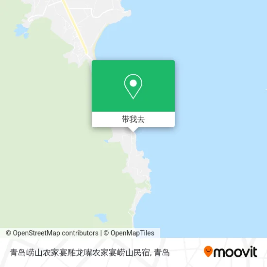 青岛崂山农家宴雕龙嘴农家宴崂山民宿地图