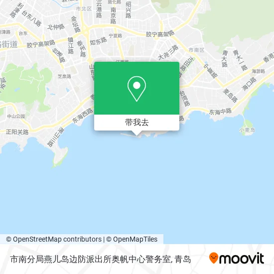 市南分局燕儿岛边防派出所奥帆中心警务室地图