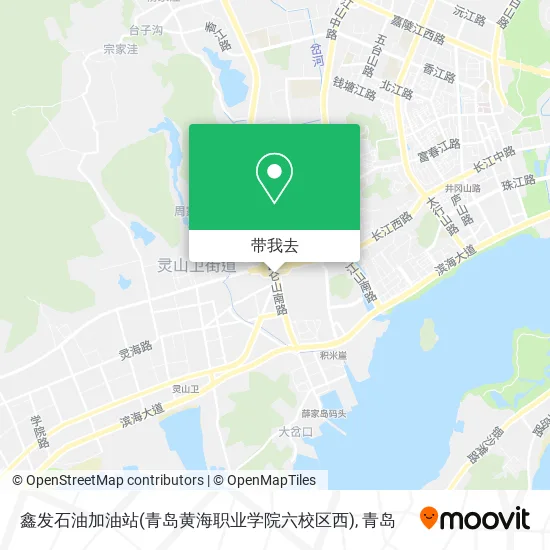 鑫发石油加油站(青岛黄海职业学院六校区西)地图